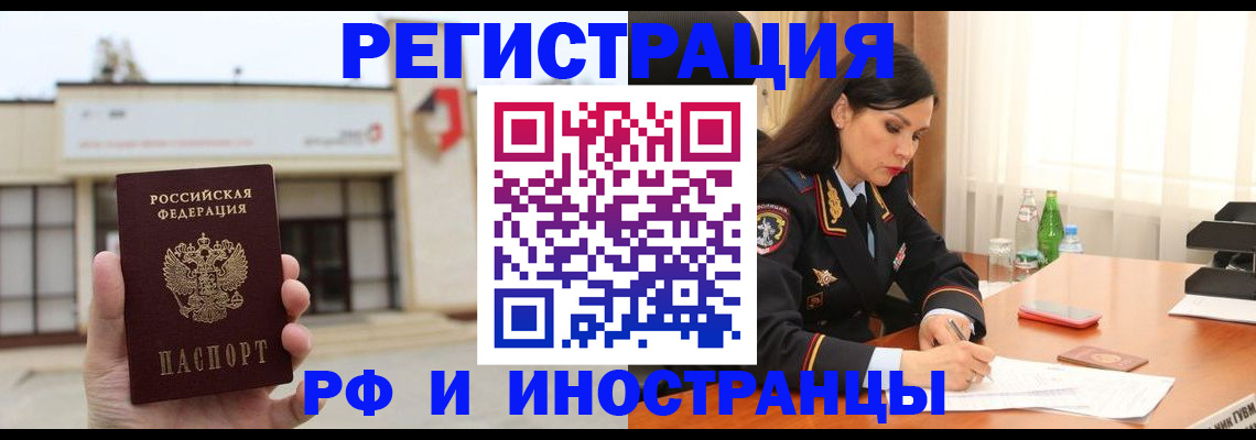 временная регистрация госуслуги в Кубинке