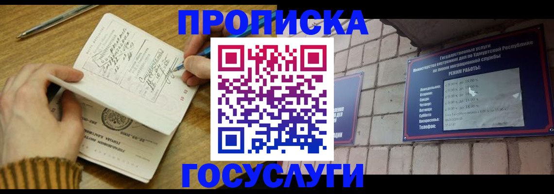 прописка иностранных граждан в Кубинке