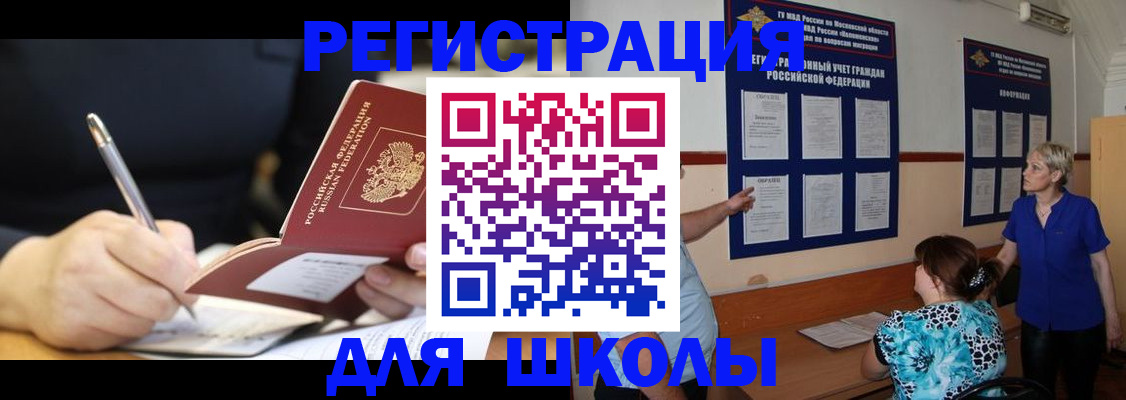 прописка для военкомата в Кубинке