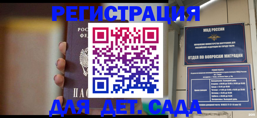 временная регистрация собственник в Кубинке