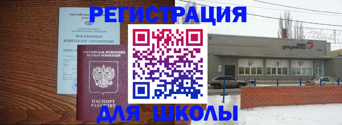 прописка в Кубинке