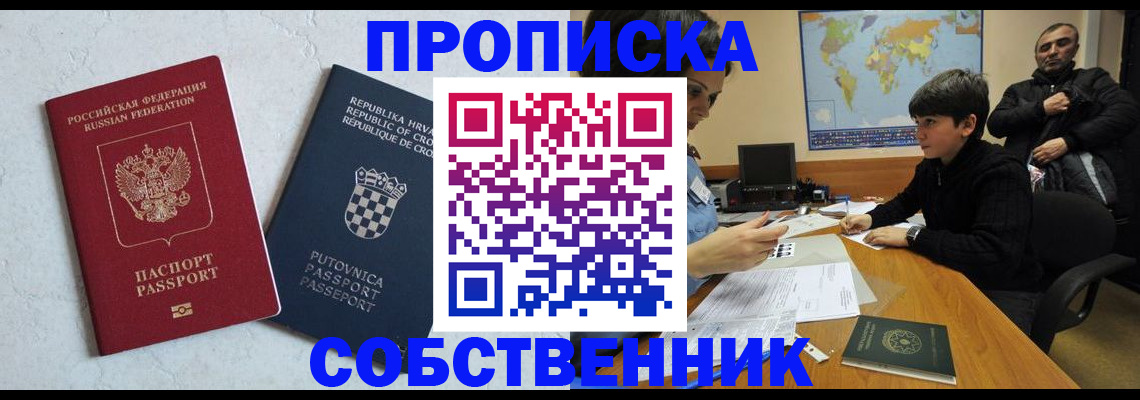 прописка ребенка в Кубинке